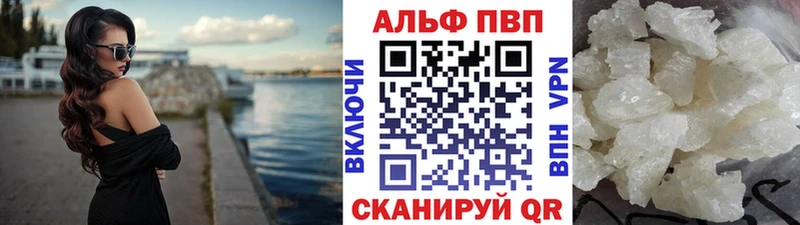 Купить где  Бавлы  A PVP кристаллы 