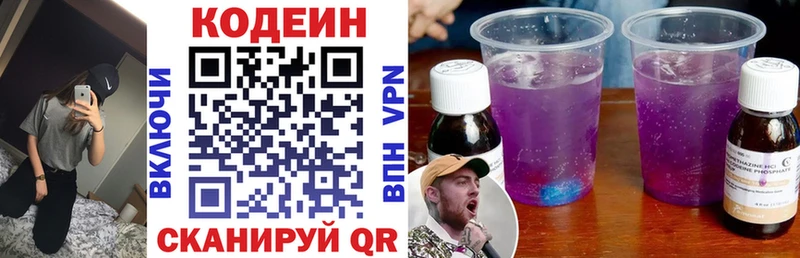 Купить  Бавлы  Codein Purple Drank 