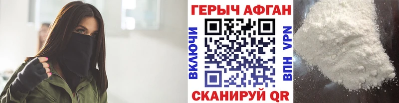 Купить закладки  Бавлы  ГЕРОИН Heroin 