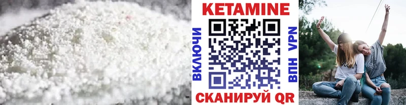 Кетамин ketamine  Купить  Бавлы 