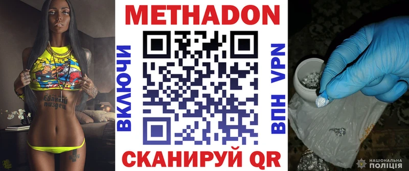 МЕТАДОН methadone  Купить  Бавлы 